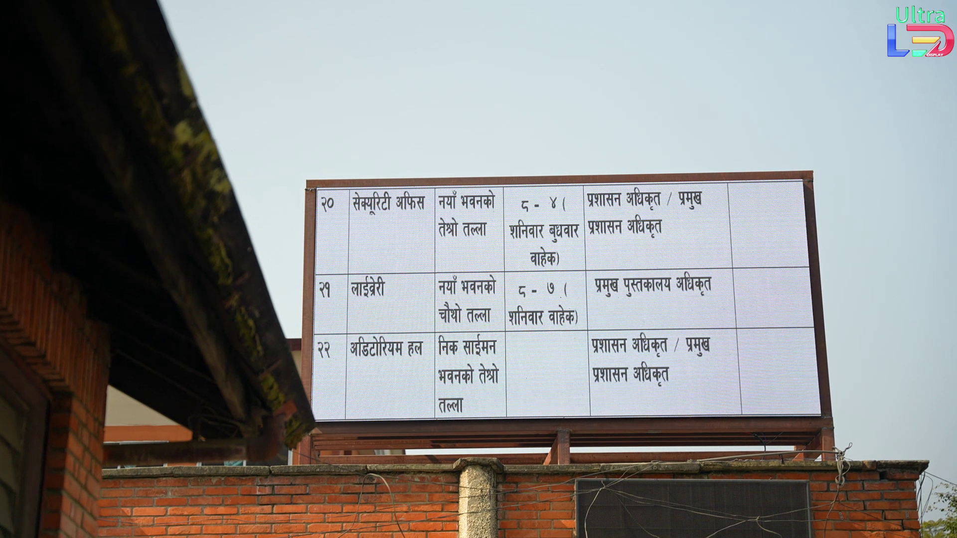 Ultra LED Display at Patan Academy of Health Sciences (PAHS)